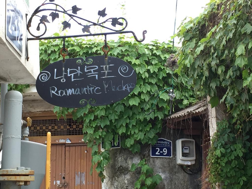 ホテル ロマンチック モクポ 木浦市 エクステリア 写真